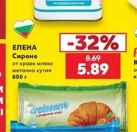 Елена Сирене