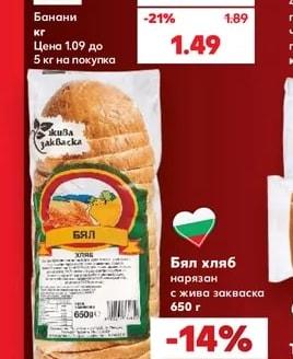 Банани