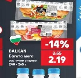 Живкови Салата Италианска