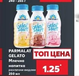 BALKAN Багета мега