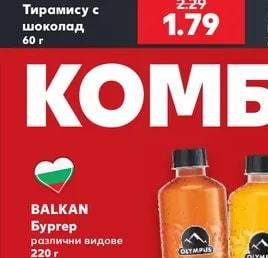 BACI DOLCI Тирамису с шоколад