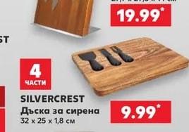 SILVERCREST Магнитна дъска за ножове