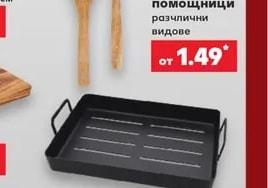 SILVERCREST Кухненски помощници