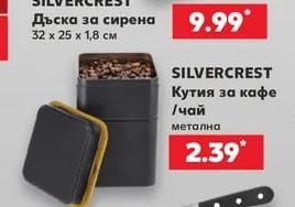 SILVERCREST Дъска за сирена