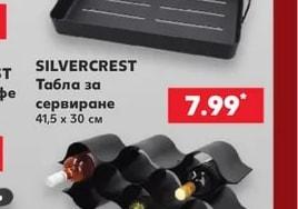 SILVERCREST Табла за сервиране
