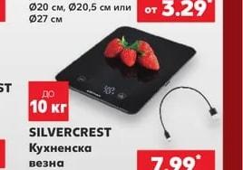 SILVERCREST Чиния