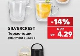 SILVERCREST Термочаши