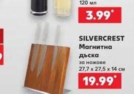 SILVERCREST Оливерник спрей