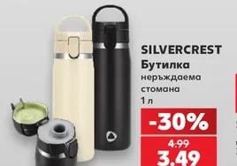 SILVERCREST Бутилка