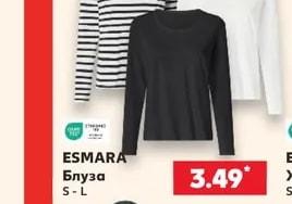ESMARA Боксер