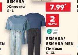 ESMARA Жилетка