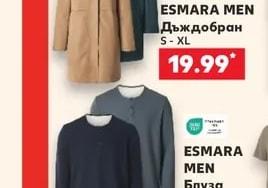 ESMARA/ESMARA MEN Дъждобран