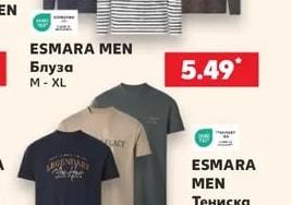 ESMARA MEN Блуза