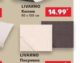 LIVARNO Килим