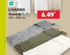 LIVARNO Завеси
