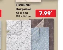 LIVARNO Покривка за маса