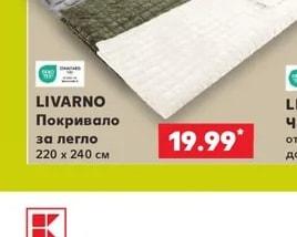 LIVARNO Покривало за легло