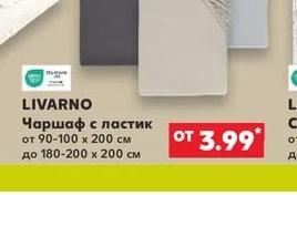 LIVARNO Чаршаф с ластик