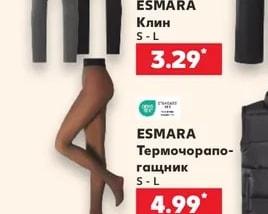 ESMARA Клин