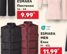 ESMARA Панталон