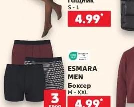 ESMARA Термочорапо-гащник