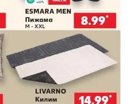 ESMARA MEN Пижама