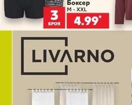 ESMARA MEN Боксер
