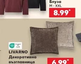 ESMARA MEN Блуза