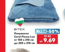 gloria.bg Протектор за матрак
