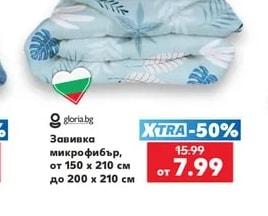 aglika Калъфки