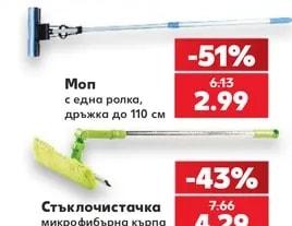 Моп