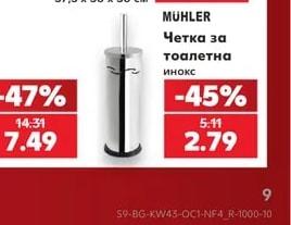 MÜHLER Четка за тоалетна инокс