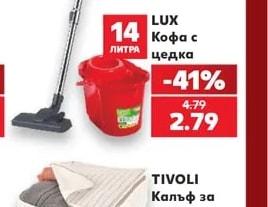 LUX Кофа с цедка