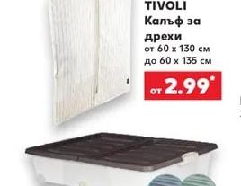 TIVOLI Калъф за дрехи