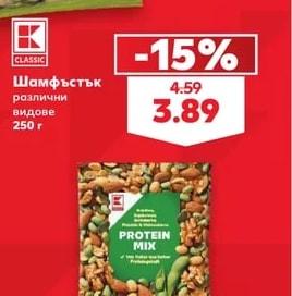 CLASSIC Шамфъстък