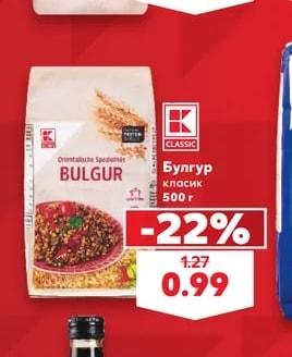 CLASSIC Булгур класик