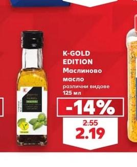 K-GOLD EDITION Маслиново масло различни видове