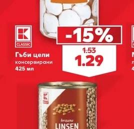 K-Classic Гъби цели консервирани