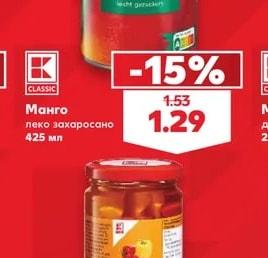 K-Classic Манго леко захаросано