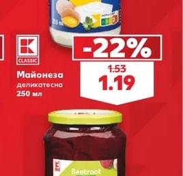 K-Classic Майонеза деликатесна