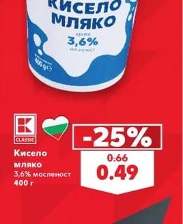 CLASSIC Кисело мляко