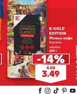 K-GOLD EDITION Мляно кафе Espresso classico