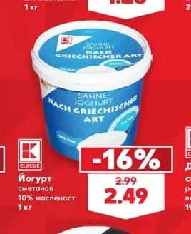K-Classic Йогурт сметанов