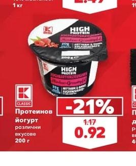 K-Classic Протеинов йогурт
