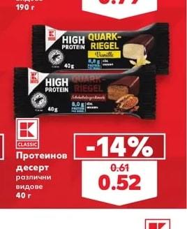 K-Classic Протеинов десерт