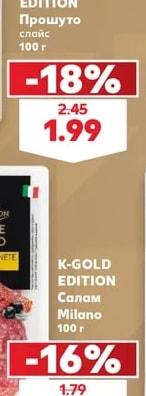 K-GOLD EDITION Мортадела от 97% свинско месо