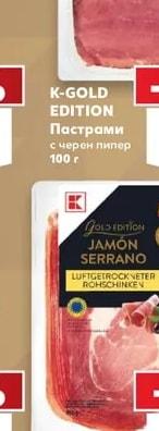 K-GOLD EDITION Салам Milano