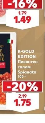 K-GOLD EDITION Чоризо слайс различни видове