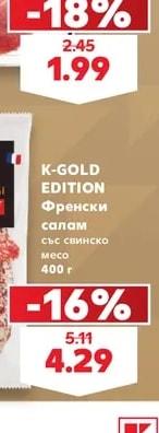 K-GOLD EDITION Френски салам със свинско месо