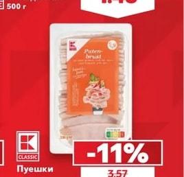 K-Classic Печено руло по ловджийски